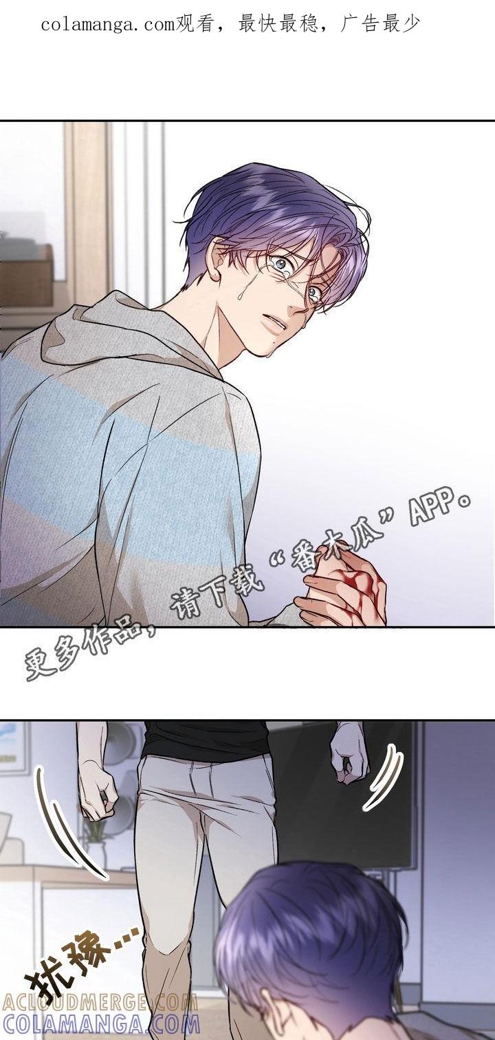 《雕刻爱你形状》第38章：他不是那种人 第1页