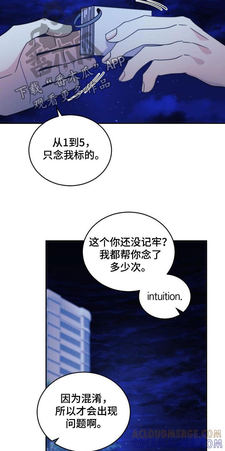 《追逐繁星》第39章：很神奇 第17页