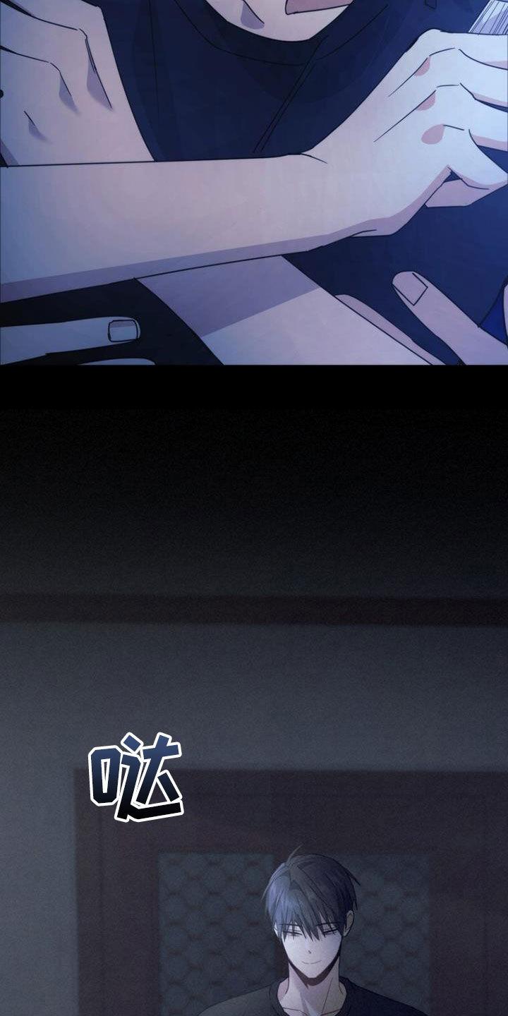 《追逐繁星》第39章：很神奇 第22页