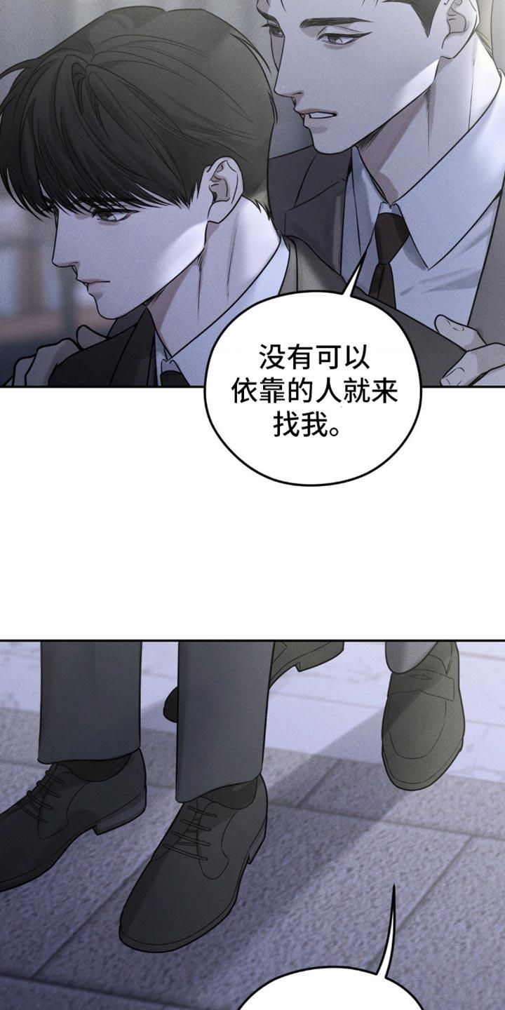 《纯白的假象》第39章：要窒息了 第4页