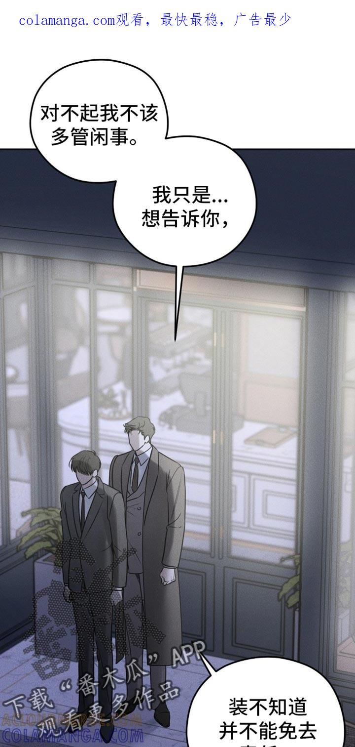 《纯白的假象》第39章：要窒息了 第1页