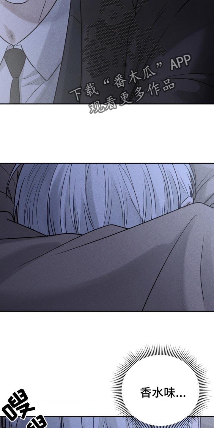 《纯白的假象》第39章：要窒息了 第16页