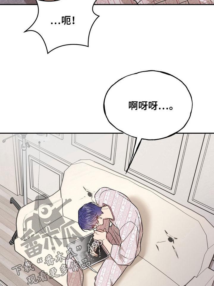 《雕刻爱你形状》第39章：不安的心情 第20页