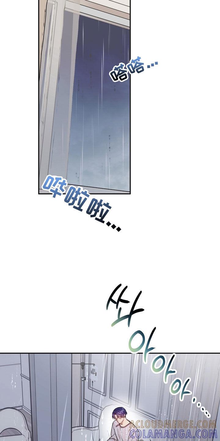 《雕刻爱你形状》第39章：不安的心情 第11页