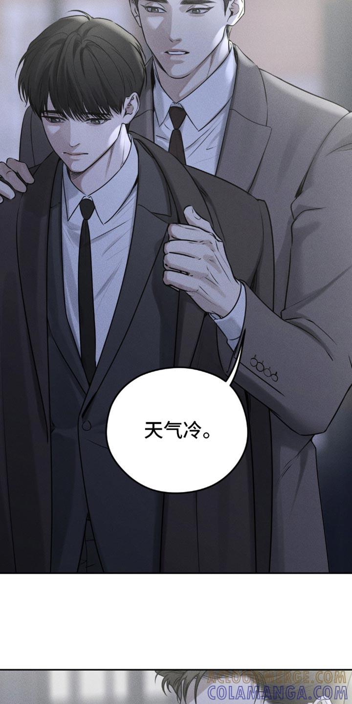 《纯白的假象》第39章：要窒息了 第3页