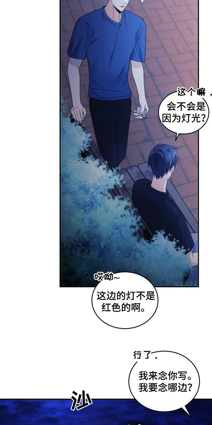 《追逐繁星》第39章：很神奇 第16页