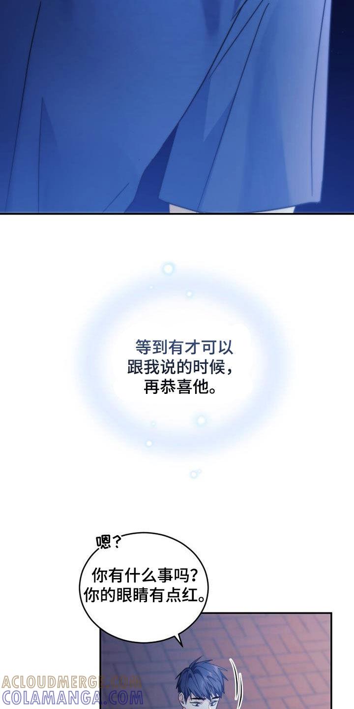 《追逐繁星》第39章：很神奇 第15页