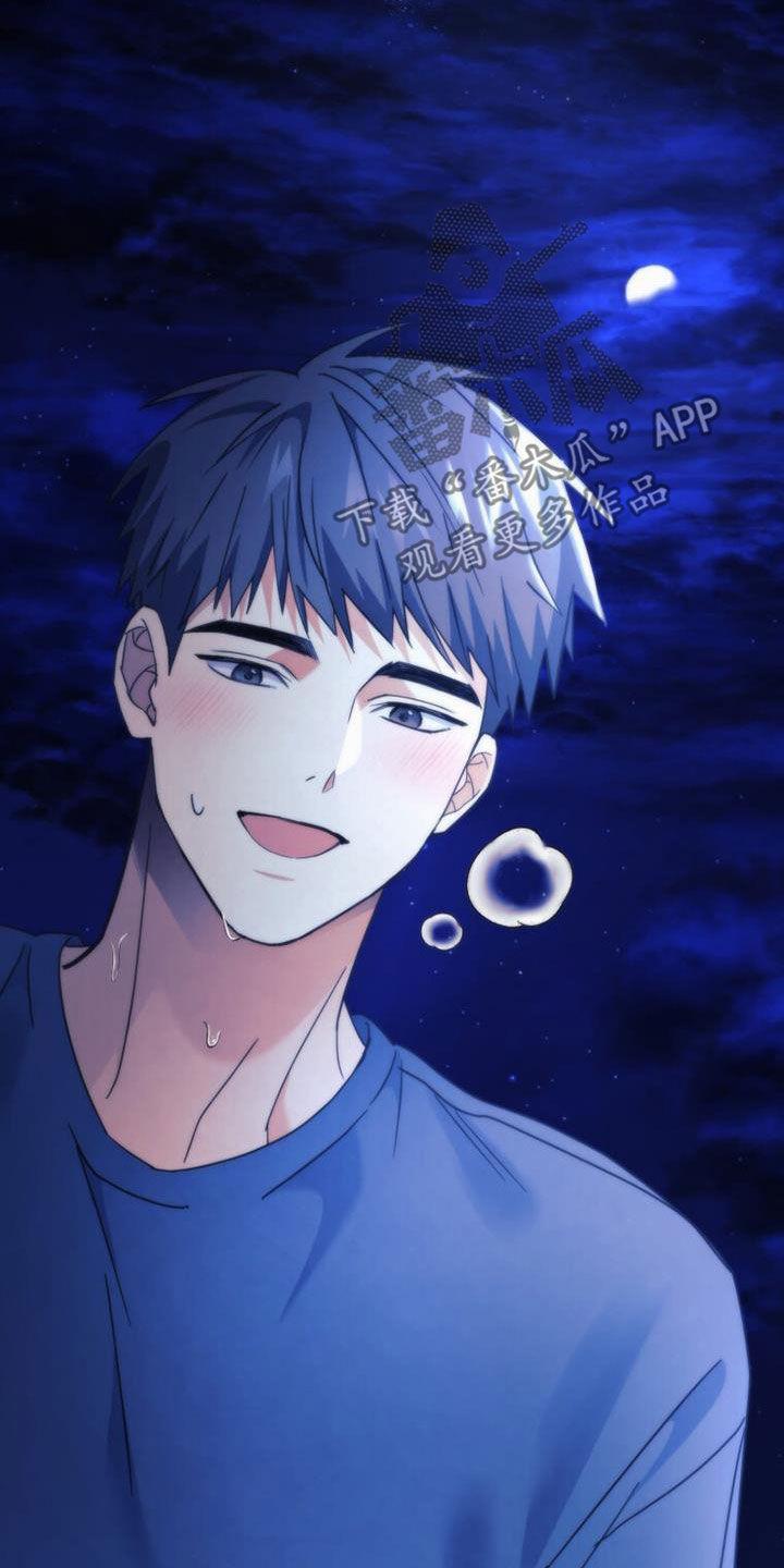 《追逐繁星》第39章：很神奇 第14页