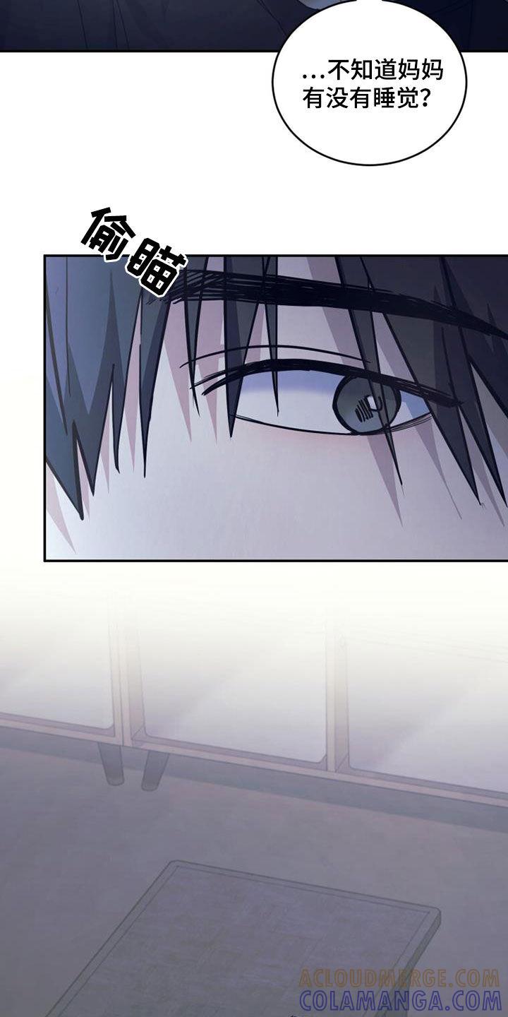 《追逐繁星》第39章：很神奇 第25页