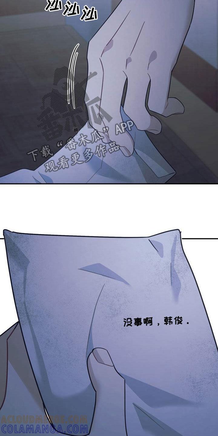 《追逐繁星》第39章：很神奇 第27页