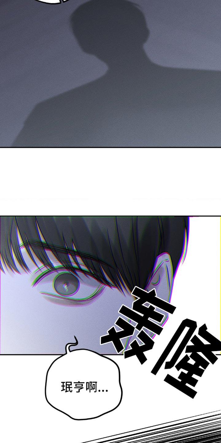 《纯白的假象》第39章：要窒息了 第8页