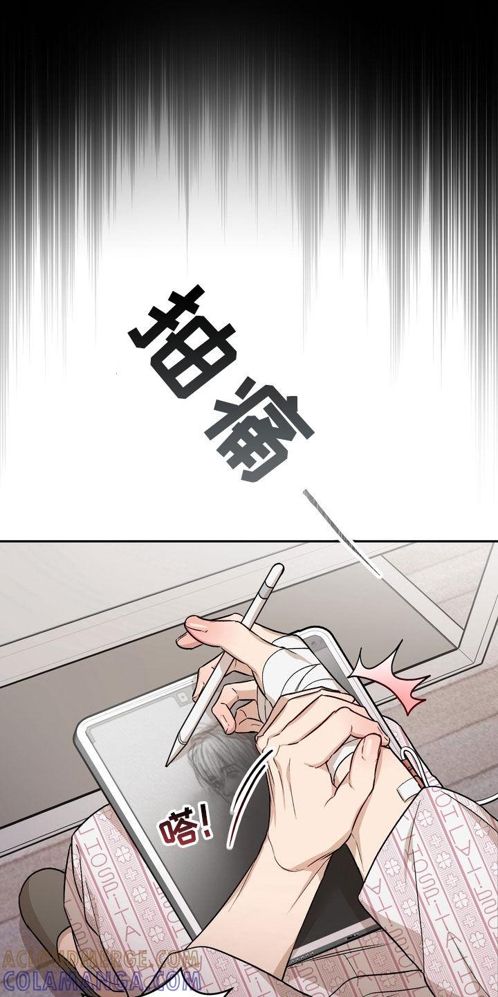 《雕刻爱你形状》第39章：不安的心情 第19页