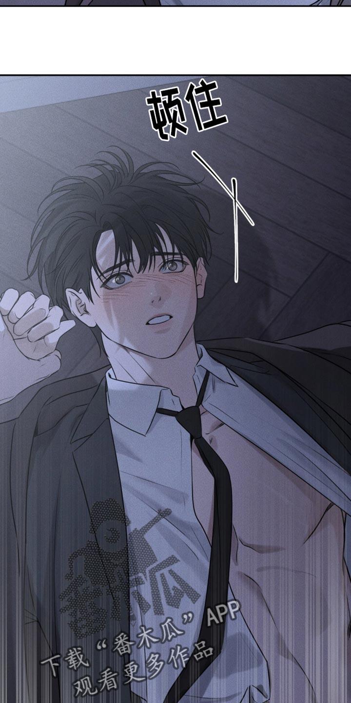《纯白的假象》第39章：要窒息了 第28页