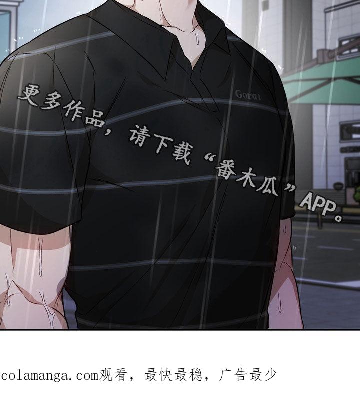 《雕刻爱你形状》第39章：不安的心情 第28页