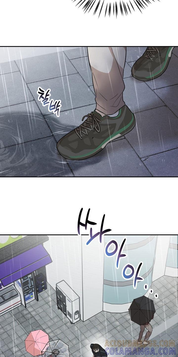 《雕刻爱你形状》第39章：不安的心情 第23页