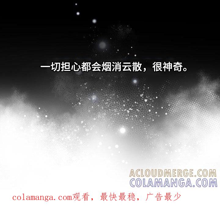 《追逐繁星》第39章：很神奇 第35页