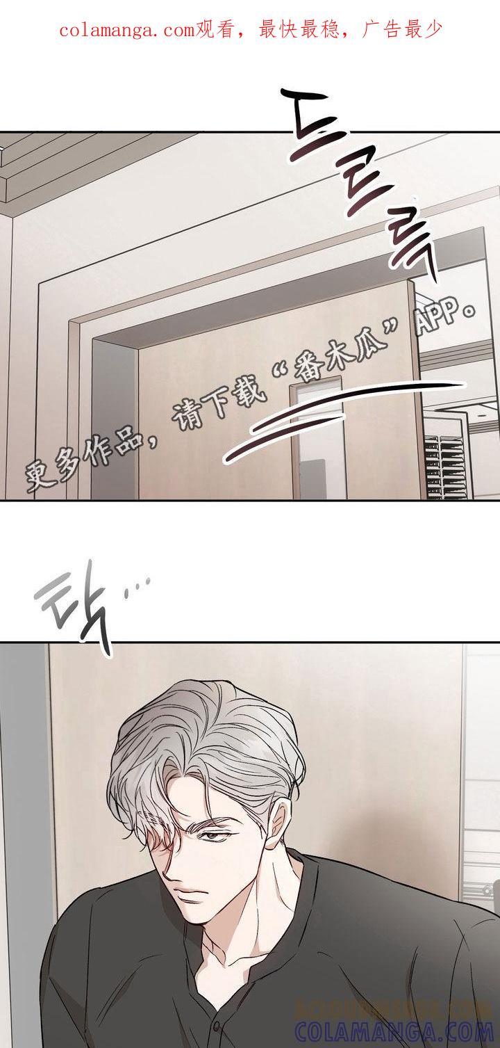《雕刻爱你形状》第39章：不安的心情 第1页