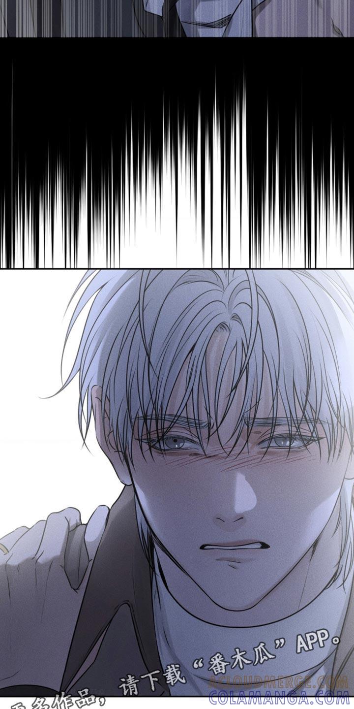 《纯白的假象》第39章：要窒息了 第29页