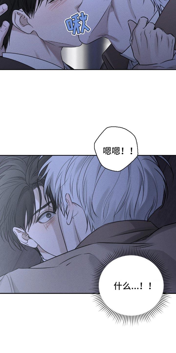 《纯白的假象》第39章：要窒息了 第24页
