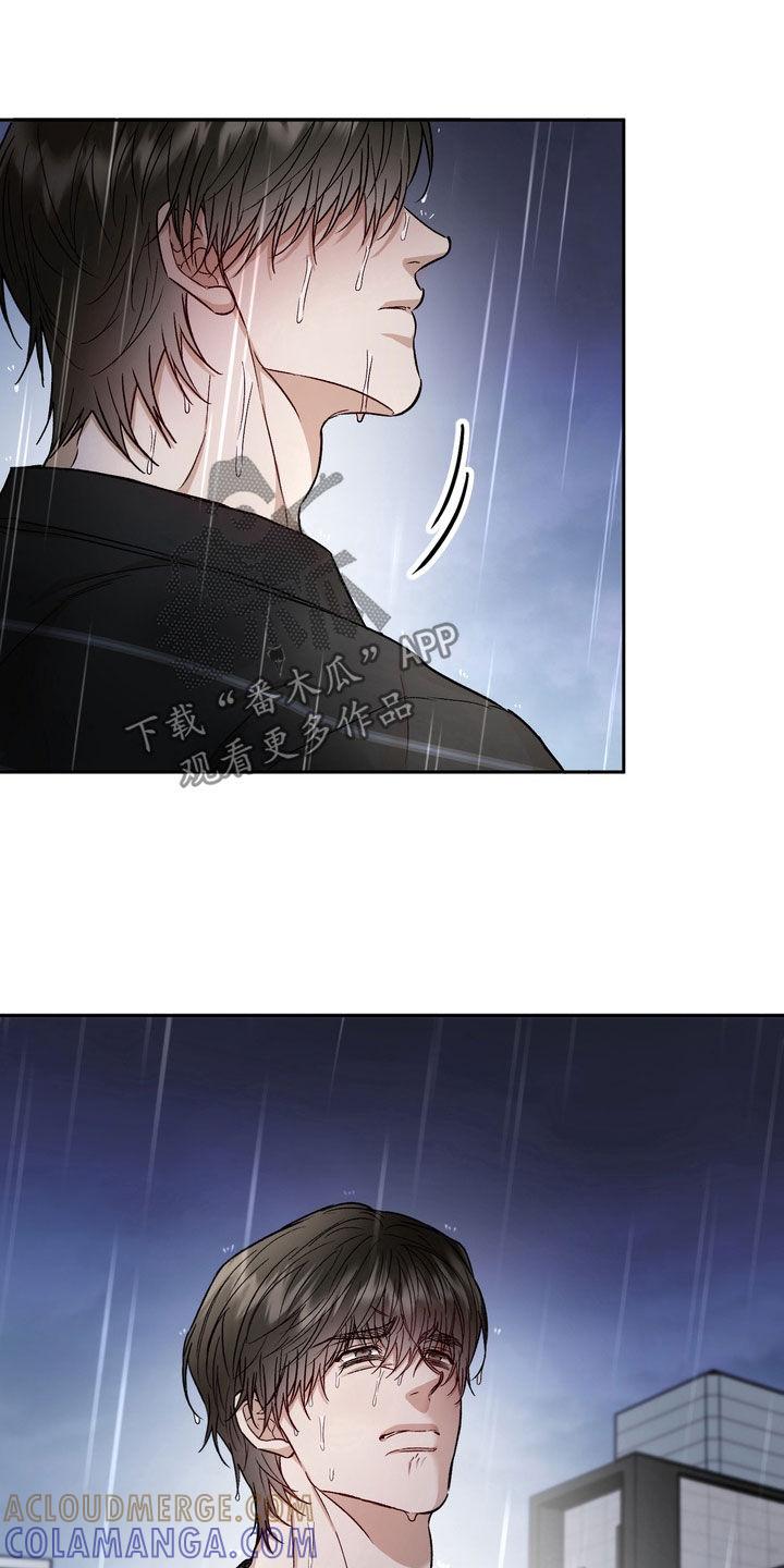 《雕刻爱你形状》第39章：不安的心情 第27页