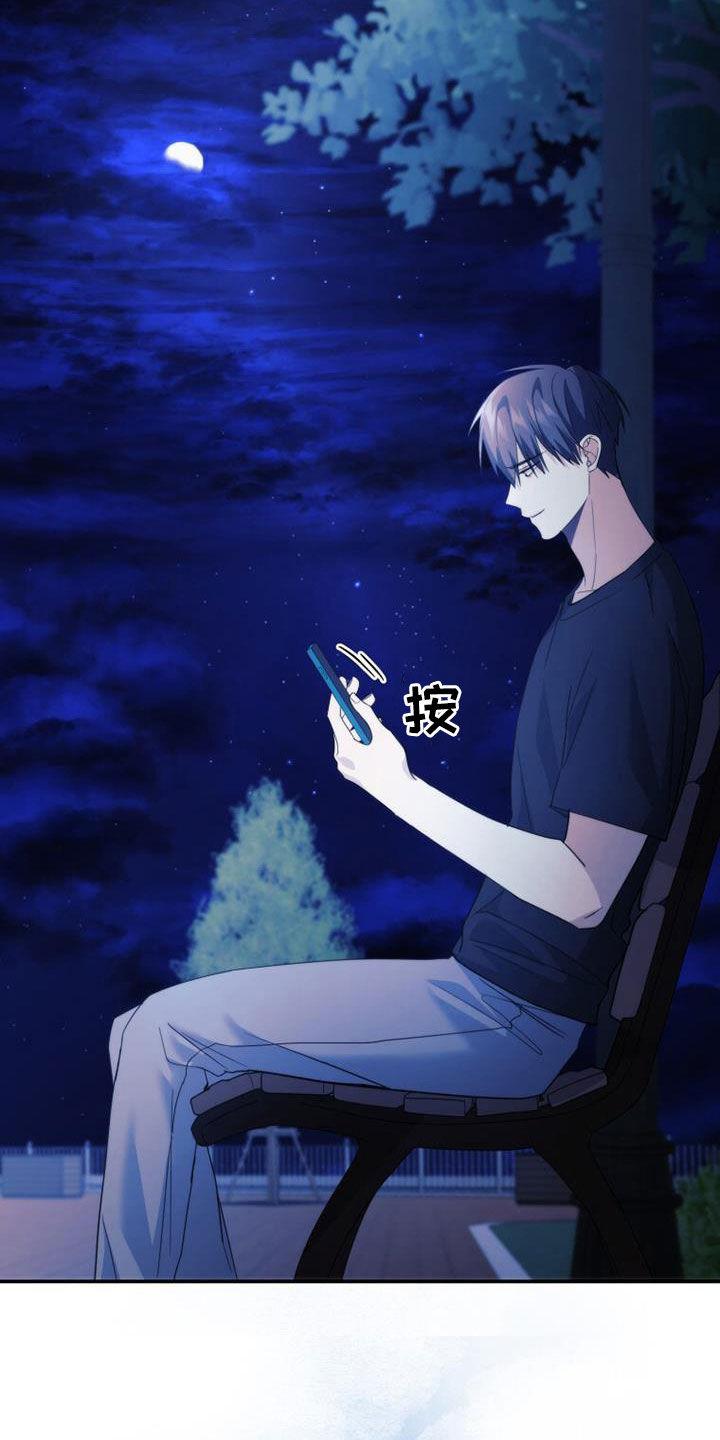 《追逐繁星》第39章：很神奇 第4页