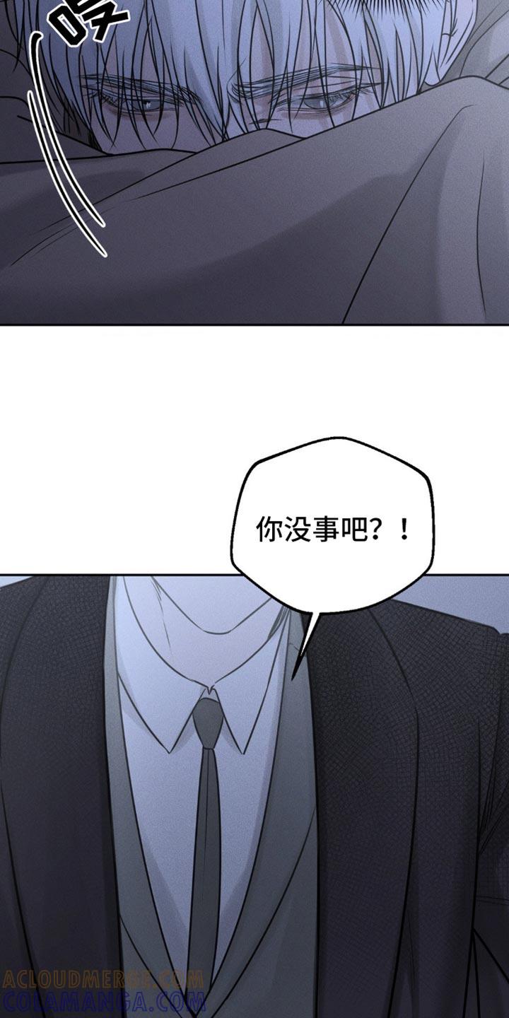 《纯白的假象》第39章：要窒息了 第17页