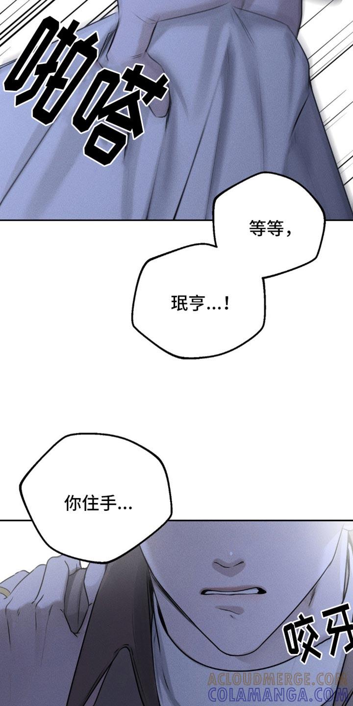 《纯白的假象》第39章：要窒息了 第27页