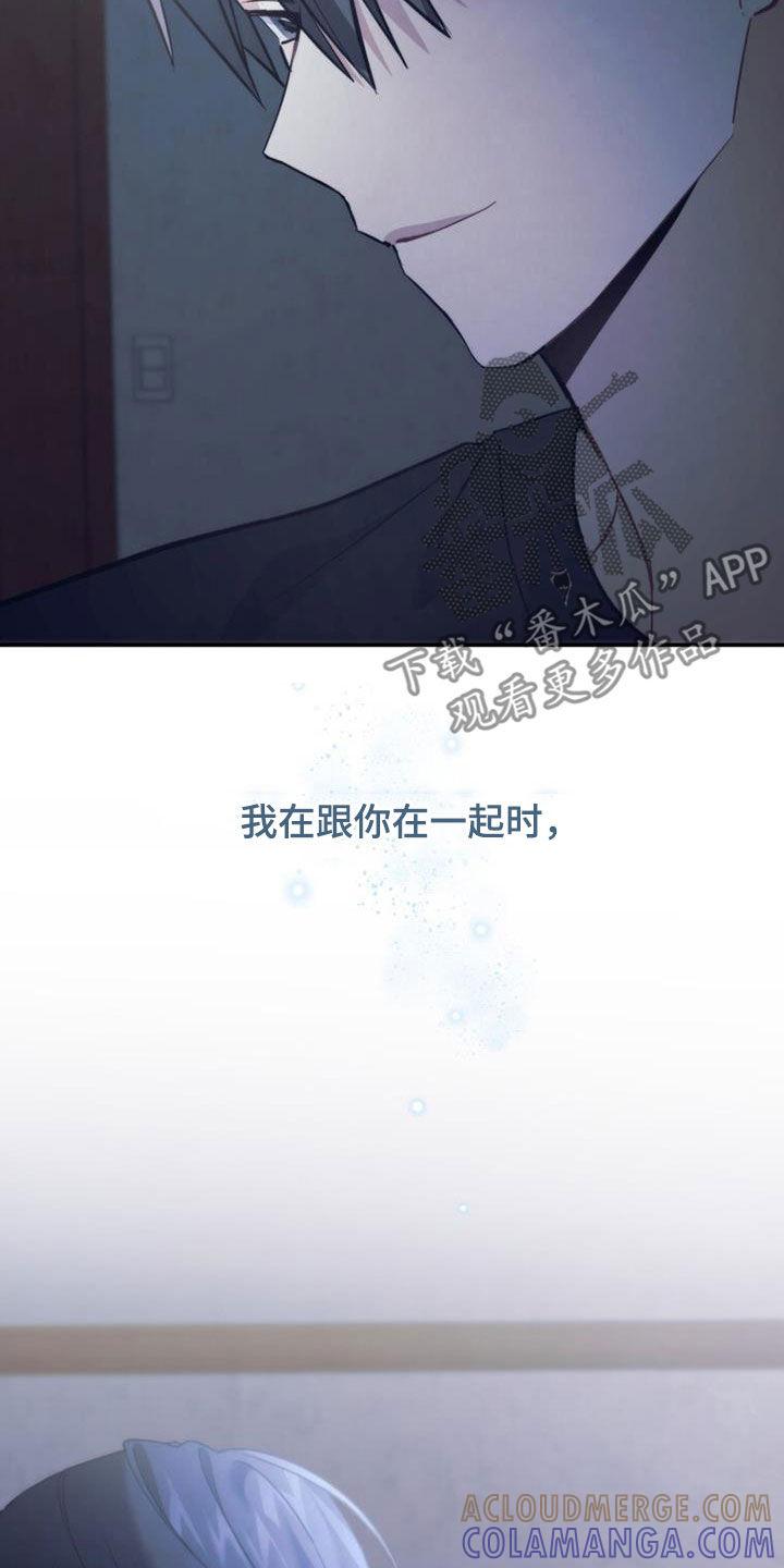 《追逐繁星》第39章：很神奇 第33页