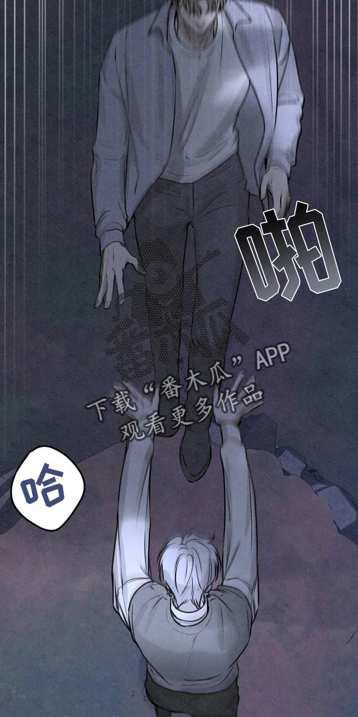 《纯白的假象》第4章：骗局 第4页