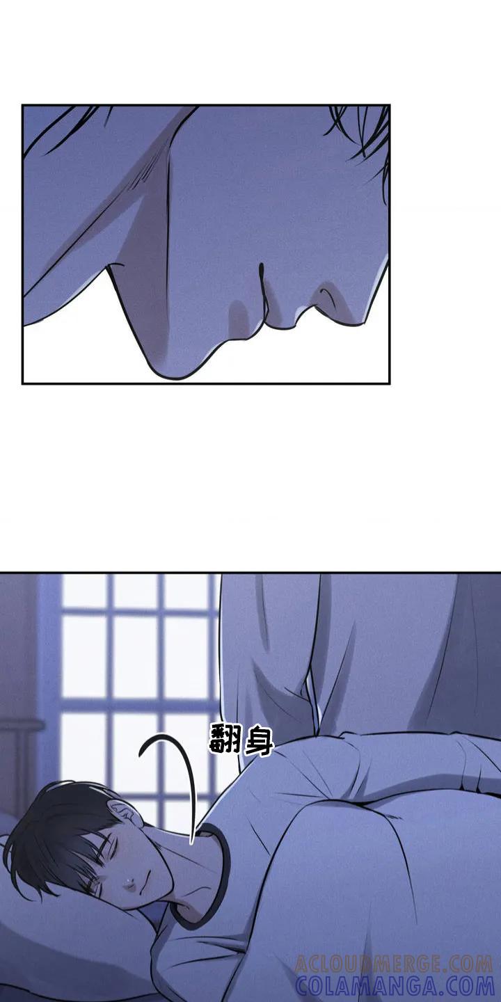 《纯白的假象》第4章：骗局 第11页