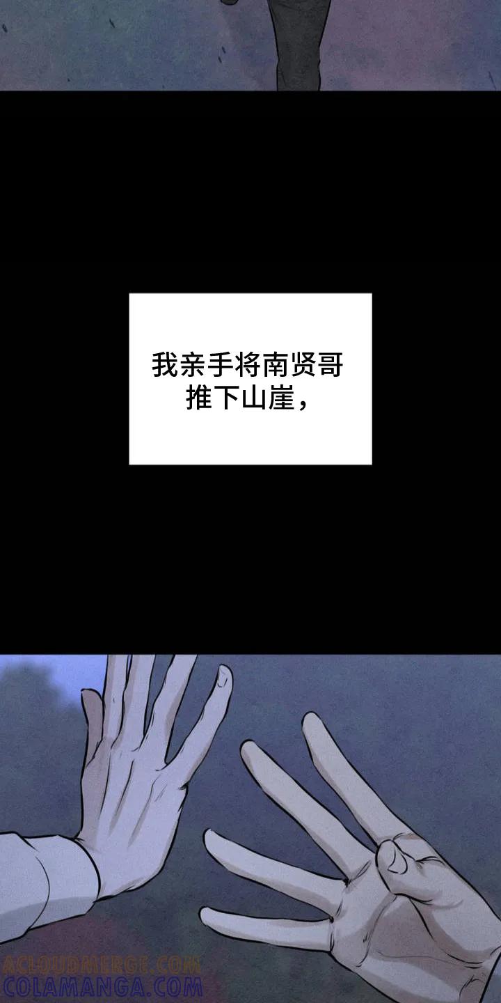 《纯白的假象》第4章：骗局 第5页