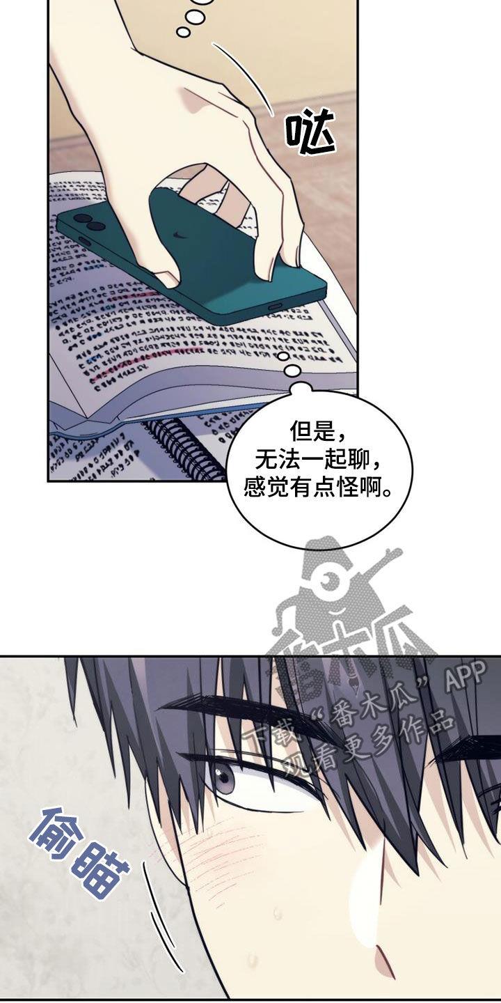 《追逐繁星》第40章：相约 第4页