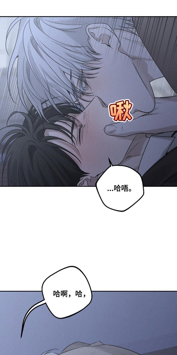 《纯白的假象》第40章：我真的不了解 第6页