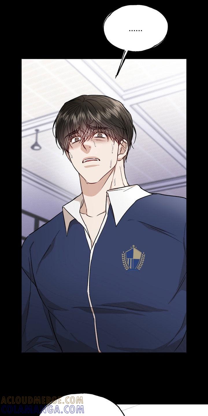 《雕刻爱你形状》第40章：不够男子汉 第21页