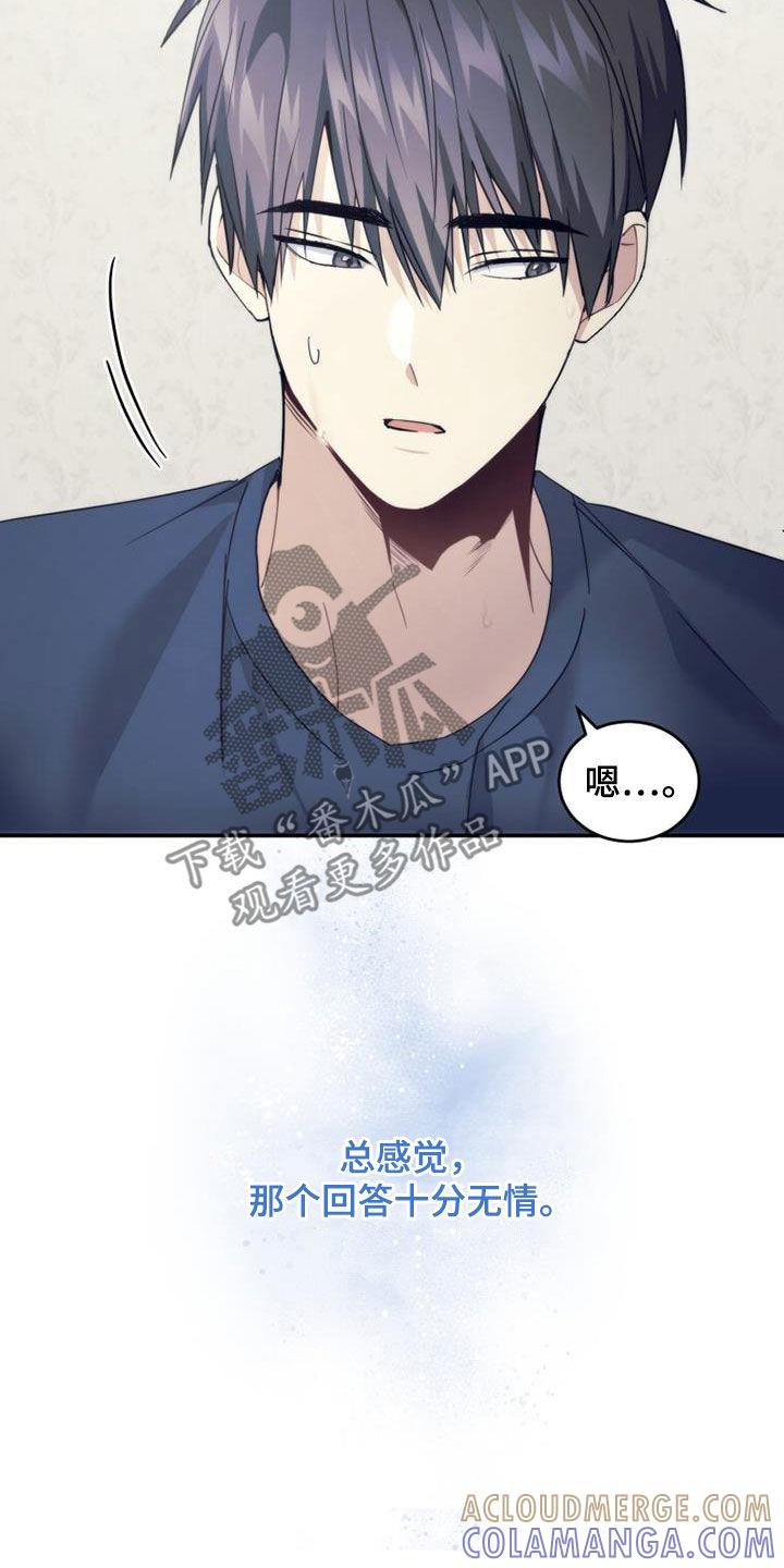 《追逐繁星》第40章：相约 第19页