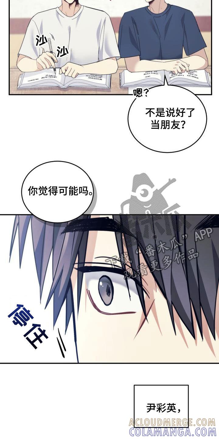 《追逐繁星》第40章：相约 第9页
