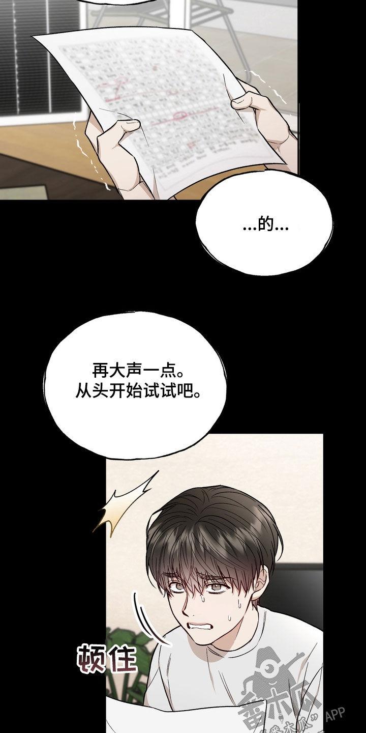 《雕刻爱你形状》第40章：不够男子汉 第2页