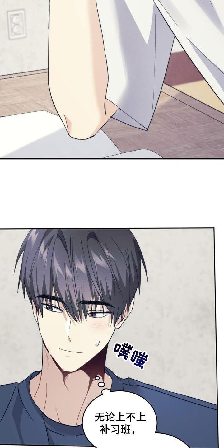 《追逐繁星》第40章：相约 第6页