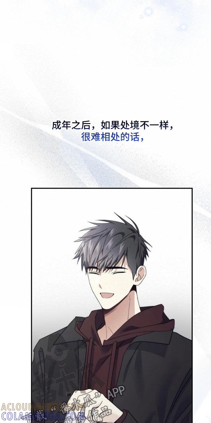 《追逐繁星》第40章：相约 第25页