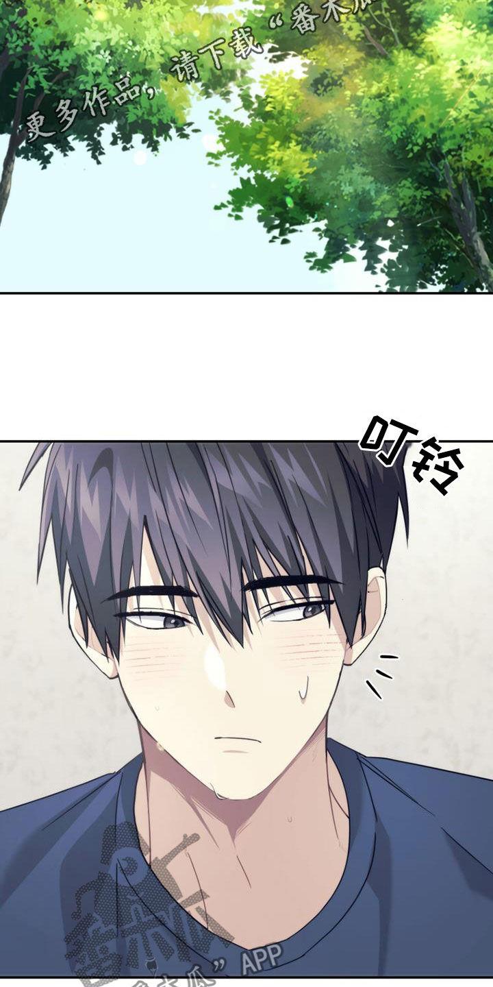 《追逐繁星》第40章：相约 第2页