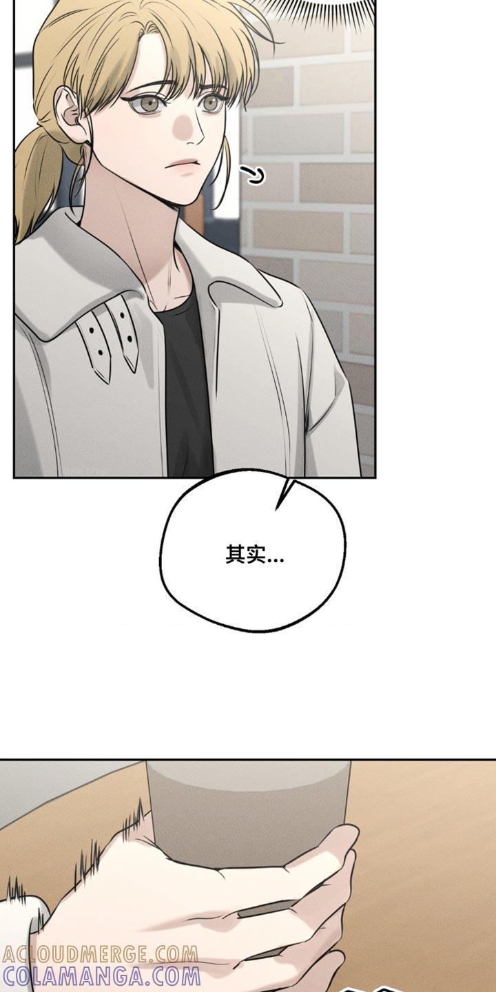 《纯白的假象》第40章：我真的不了解 第21页