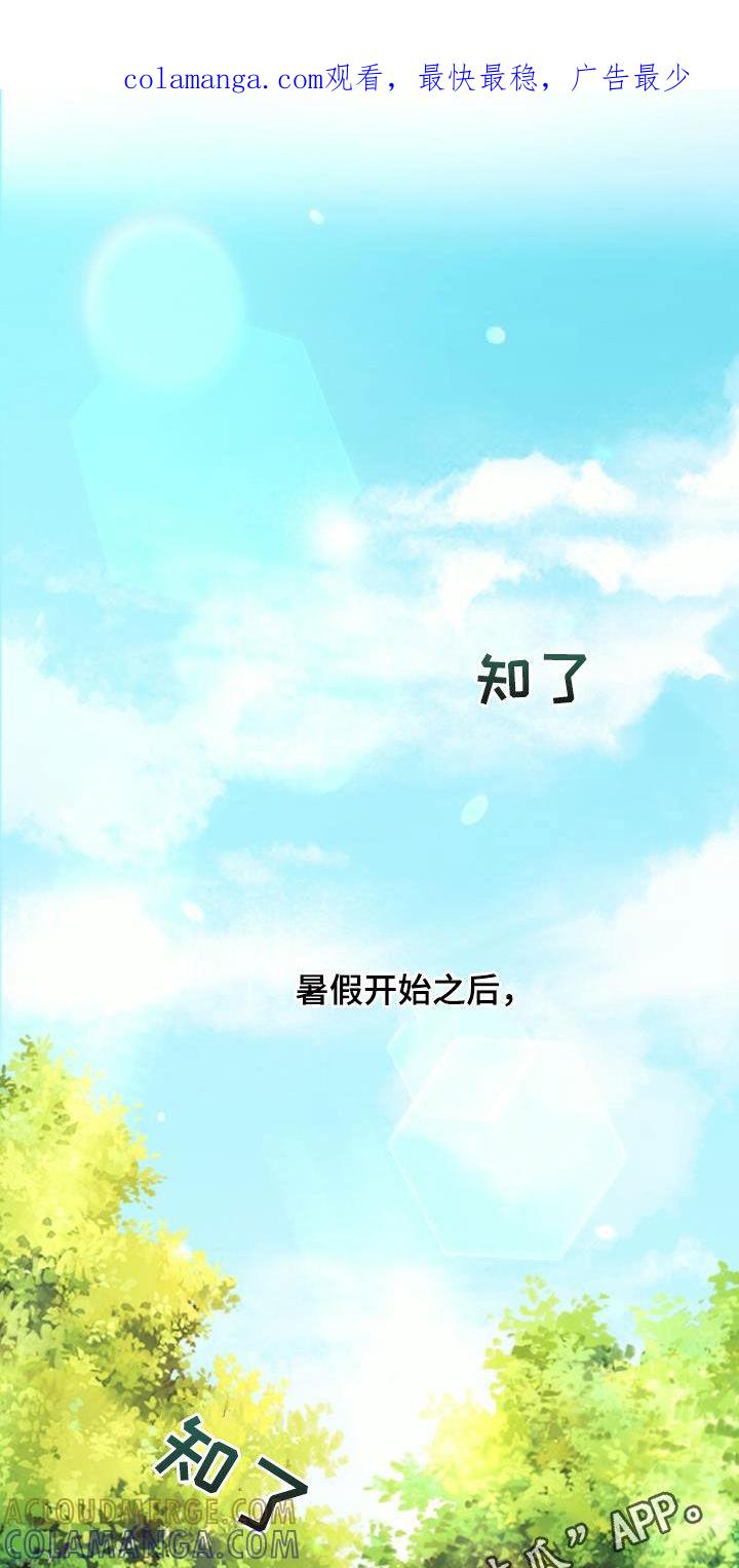 《追逐繁星》第40章：相约 第1页