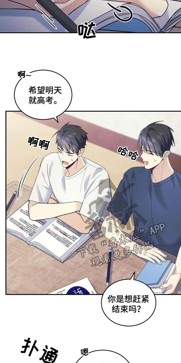 《追逐繁星》第40章：相约 第28页