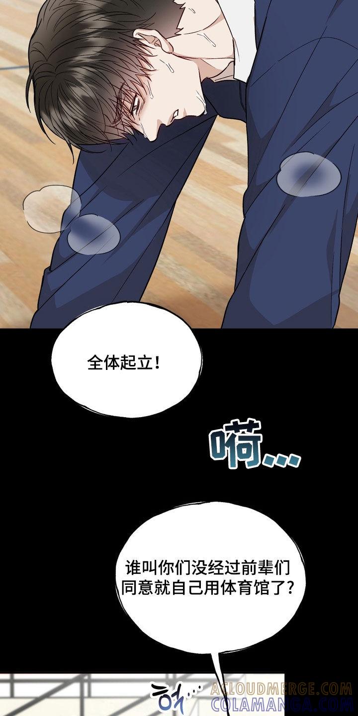 《雕刻爱你形状》第40章：不够男子汉 第15页
