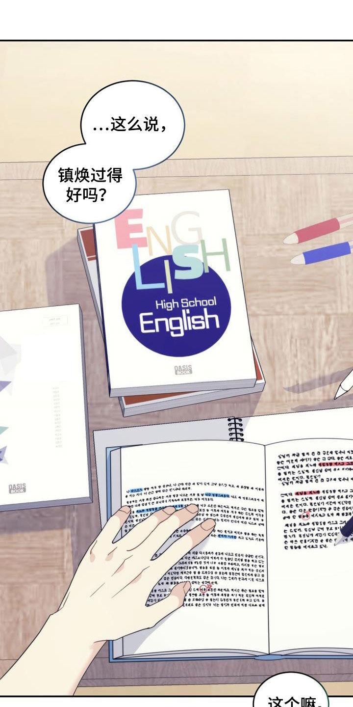 《追逐繁星》第40章：相约 第20页