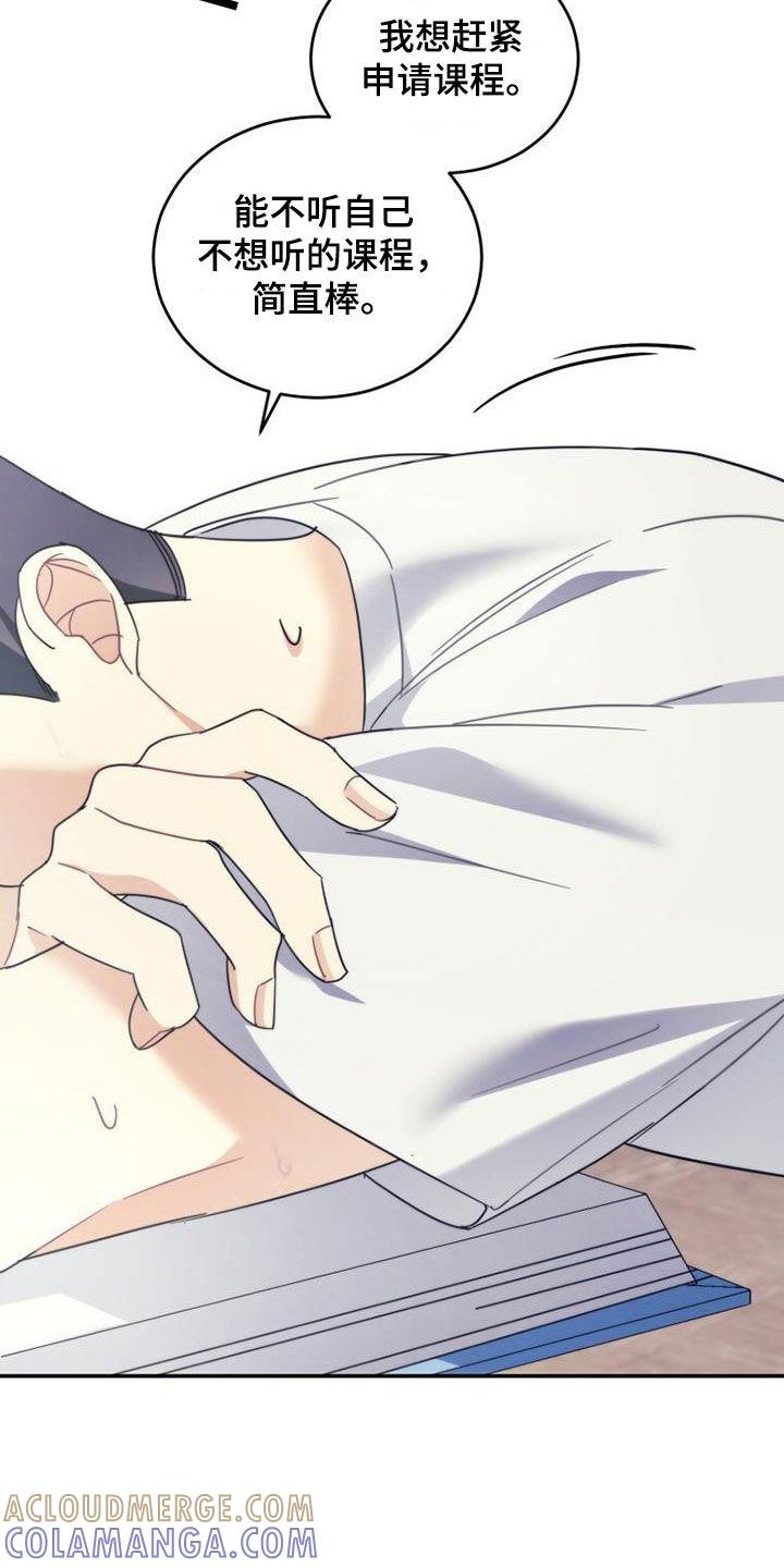 《追逐繁星》第40章：相约 第29页