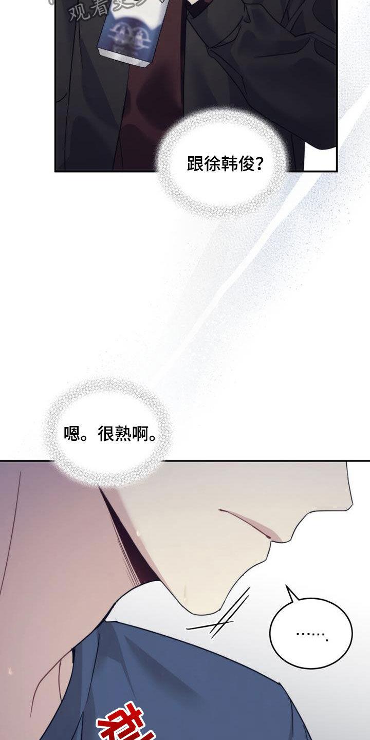 《追逐繁星》第40章：相约 第26页