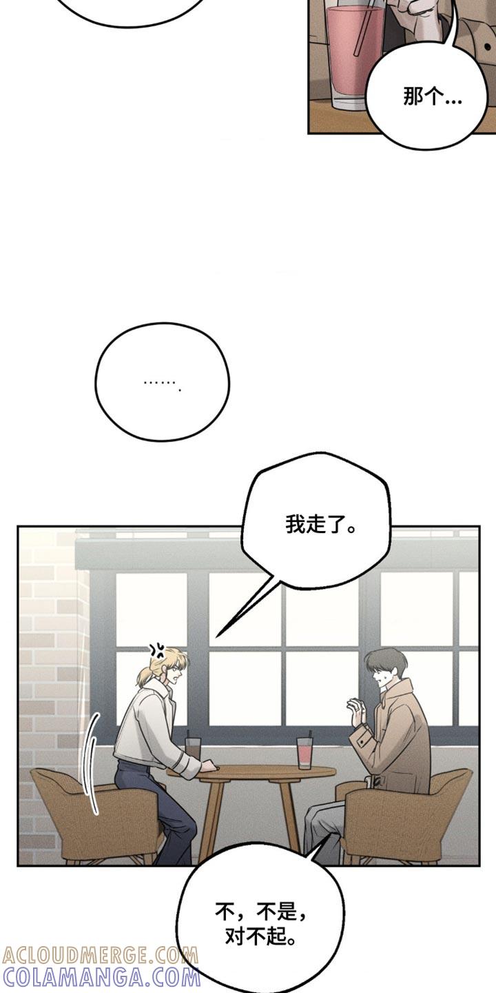 《纯白的假象》第40章：我真的不了解 第19页