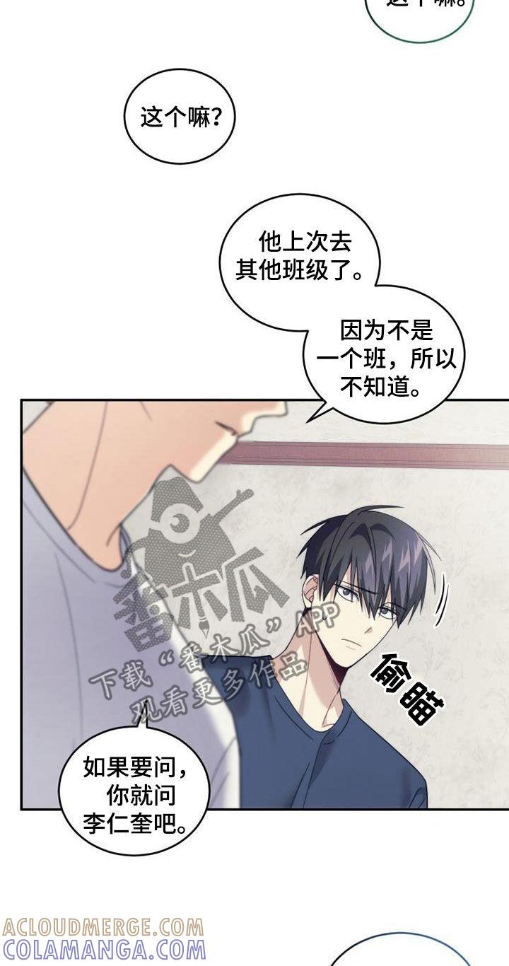 《追逐繁星》第40章：相约 第21页