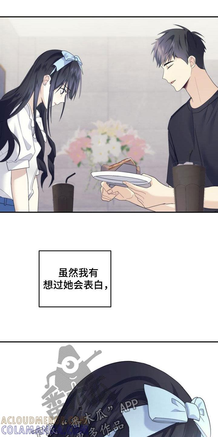 《追逐繁星》第40章：相约 第11页